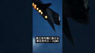 ACE 8 mission 28 影22 ファントム最強！ファントム最強！ #acecombat8 #acecombat #f4phantom＃mission28＃luxlunae22