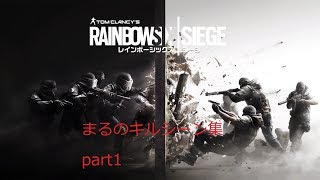 R6s 1match killscene