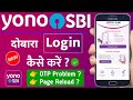 yono sbi login | yono sbi login problem | sbi yono login problem | yono sbi