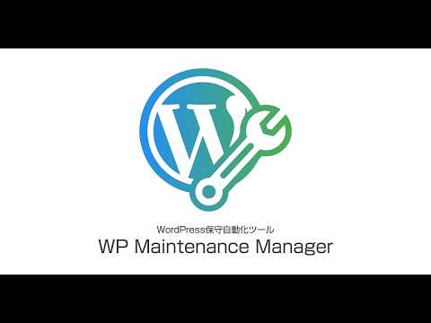 WP Maintenance Manager 소개 영상