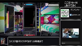 配信テストとギタドラ