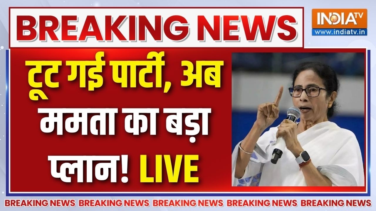 Bengal Politics Live : ममता Vs ऋतब्रत बनर्जी, दीदी के शक्ति प्रदर्शन ?