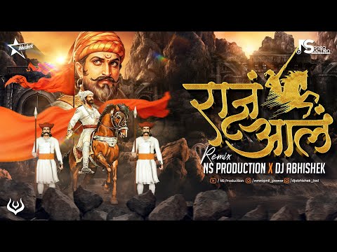 Shivaji Maharaj Song | Raja Aala Dj Song | Pawankhind | राज आलं | NS Production | DJ Abhishek