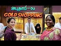 அபுதாபி ஊர் சுத்தி பாக்க போறோம் Gold Shopping 