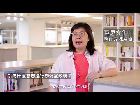 企業辦公室