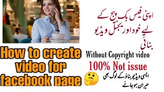 How to Create video for Facebook page || Original video