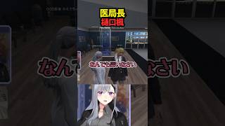 医局長になった樋口楓 #にじgta #にじさんじ #樋口楓 #でろーん #にじさんじ #にじさんじ切り抜き