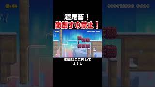 クリア率0.27% 敵を倒したら即終了コースをチャレンジしたらヤバすぎた。。。　#スーパーマリオメーカー2 #マリメ2#世界のコース