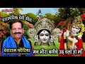 पं देशराज पटेरिया जी की सुरीली यादें
