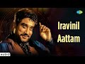 Iravinil Aattam Audio Song Navarathiri K V Mahadevan T M Soundararajan