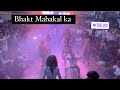 Bhakt Mahakal Ka Dussehra Pauni Mahakal Pauni Shiv Bholenath