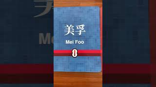 Download lagu MTR song Tsuen Wan Line #mtr #song Song: MTR Song 2.0 mp3 Download lagu MTR song Tsuen Wan Line #mtr #song Song: MTR Song 2.0 mp3