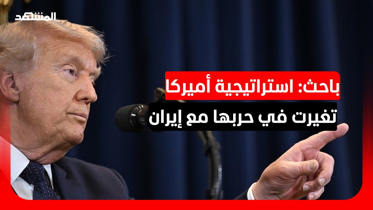 باحث في العلاقات الدولية: أميركا أرادت تطويق الصين وتفكيك تحالفها مع إيران