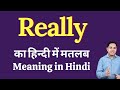 Really meaning in Hindi | really का हिंदी में अर्थ | explained really in Hindi