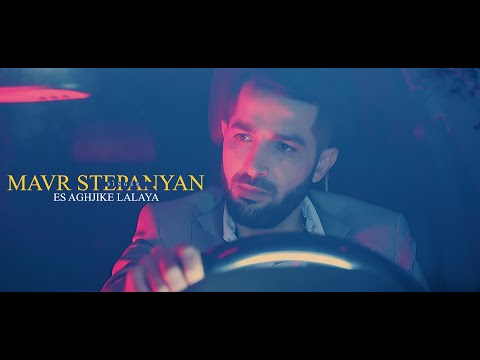 Mavr Stepanyan - Es Aghjike Lalaya //New 2022//