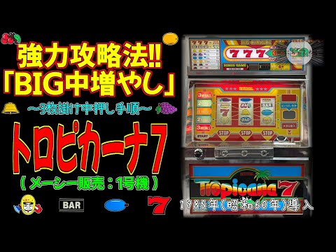 トロピカーナ7の動画
