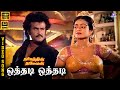 Othadi Othadi HD Video Song 5 1 Rajinikanth Disco Shanthi Malaysia Vasudevan Ilaiyaraaja