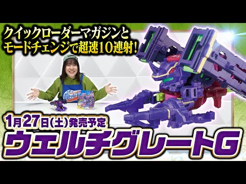 【キャップ革命ボトルマン】超ボトル道#74 ウェルチグレートGのスペックが凄い！10連射5秒チャレンジに挑戦だ！