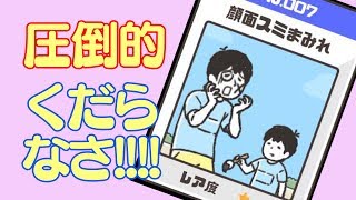 別段危機的状況でもないけど乗り越えろ！【神回避3】