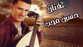 حسين محب من اروع الجلسات في قمة الطرب ليت والله والايام ثواني 0 ياصبايا صبر