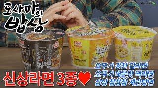 삼양식품 참참참 계란탕면 95g (1개)_동영상_이미지