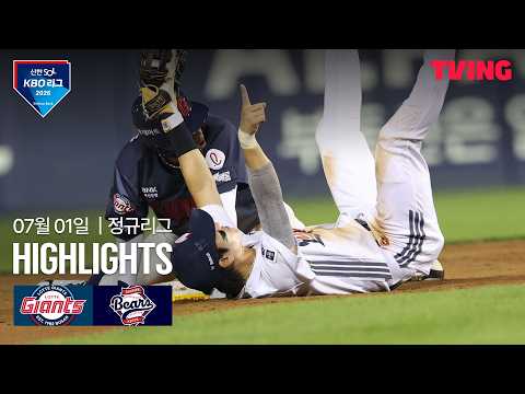 두산 VS 롯데 2:5 KBO 하이라이트
