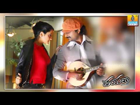 Yekanthada Mouna - Payana - Movie | S.P. Balasubrahmanyam | V. Harikrishna | Jhankar Music