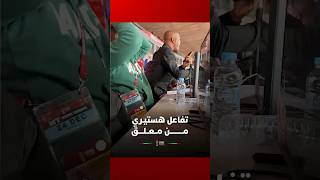 معلق من غينيا الاستوائية يتفاعل بشكل هستيري مع مجريات مباراة بوركينا فاسو وغينيا الاستوائية thumbnail