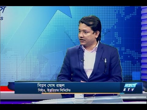 Ekushey Business | বিপ্লব ঘোষ রাহুল, সিইও, ইকুরিয়ার লিমিটেড | 25 Feb 2020 || ETV Business