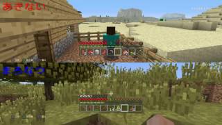 初心者2人のグダグダなマインクラフト実況プレイ part4