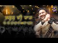Live Stream Jashan Di Raat 24rd DD Punjabi Anniversary 05 August 2024 DD Punjabi