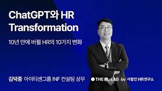 HR매거진 - 사람인 Hr매거진 - 사람인