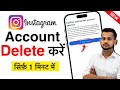 Instagram Account Delete Kaise Kare Permanently Instagram Id Delete Kaise Kare Instagram Account