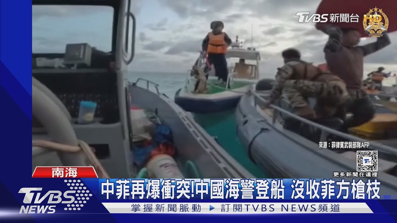 中菲南海再爆衝突! 中國海警沒收菲軍方槍枝 稱遭菲船蓄意碰撞