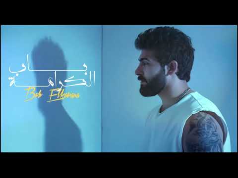 باب الكرامة جي اوفر