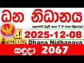 Dhana Nidhanaya 2067 2025 12 08 Today Result අද ධන නිධානය ලොතරැයි 