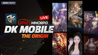 Мобильная MMORPG DK Mobile: The Origin запущена в Южной Корее