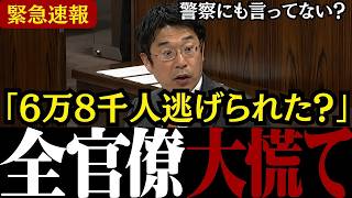 【移民問題】「緊急事態だ...」参政党の安達議員と大津議員が政府の不法移民への対応を徹底批判【外国人問題 /参政党/高市総理 】