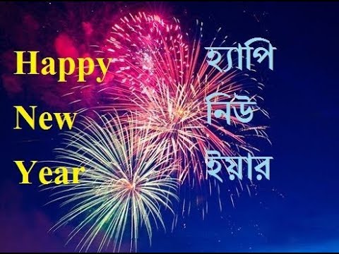 Happy New Year 2019 || Wishes || Whatsapp Video || New Year Greetings || Message ||