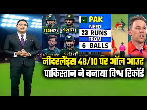 pakistan vs netherlands world cup 2023 highlights | pak vs ned today match highlights