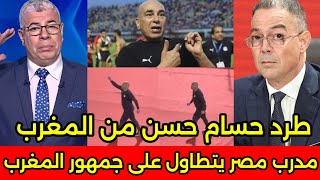 بالفيديو لقشع يؤدب مدرب مصر ويطرده من المغرب بعد الاساءه والتطاول على الجماهير المغربيه بعد المباراة