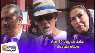 متقاعدو وأرامل الجمارك مهددون بالتشرد بالبيضاء: "عشنا فديورنا 50 سنة وبغاو يشردونا" thumbnail