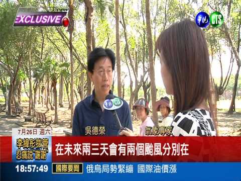 2熱低壓蠢動 最快下週一成雙颱