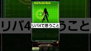 【ドッカンバトル】リメイク周年キャラで性能を抑えられた男に対する不満　#shorts #エリック #ドッカンバトル #ドッカンバトルガチャ #dokkanbattle#ドッカンバトル11周年