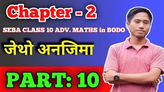 Download lagu Chapter 2 Complex Numbers SEBA Advanced Maths Clas... mp3