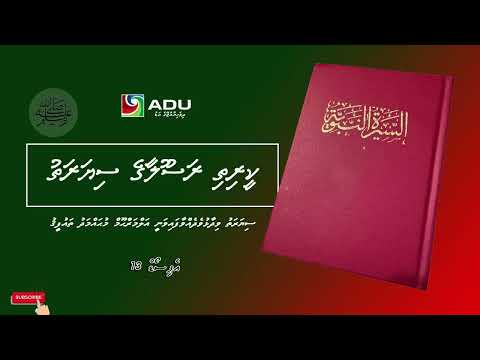 KEERITHI RASOOLAAGE SIYARATH 13