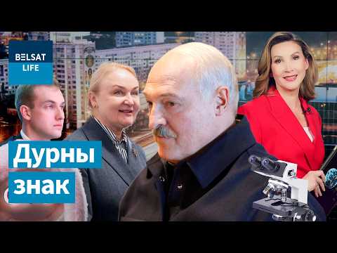 Лукашэнку застаўся толькі год: за здароўе ўзялася сакрэтная лабараторыя #1! Лекі за $25 млн