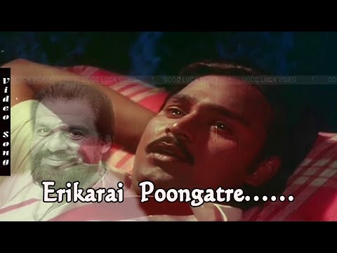 KJ Yesudas Tamil Duet Songs | erikarai poongatre song | thooral ninnu pochu | Ilayaraja hit