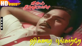 Download lagu KJ Yesudas Tamil Duet Songs | erikarai poongatre song | thooral ninnu pochu | Ilayaraja hit mp3