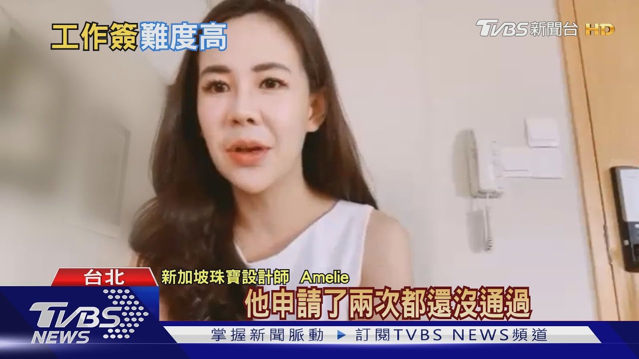 海外掏金難度增! 到「這國家」工作月薪要有十萬